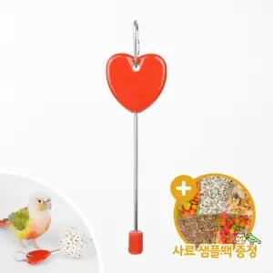 쏙쏙 하트꼬치 앵무새 장난감 간식 용품 버드토이
