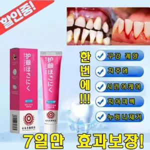 [가성비 최고] 잇몸 재생 잇몸치약 구취제거 이빨 염증 예방 천연 무불소 화이트닝 엔치약 입냄새제거/구취케어/치석제거/충치 예방
