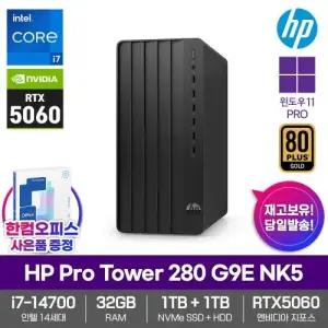 HP 프로타워 280 G9E NK5 데스크탑 윈도우11Pro 32GB SSD1TB HDD1TB i7 14700 RTX5060 고성능 게이밍 PC
