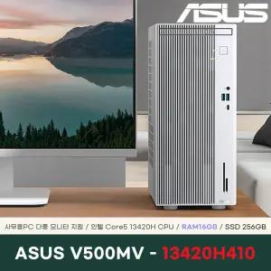 ASUS 데스크탑 V500MV-13420H0410 RAM 16GB SSD 256GB