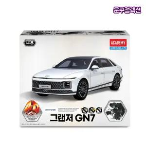 아카데미과학 4D퍼즐 키트 그랜저 GN7 입체퍼즐 장난감자동차 프라모델 만들기 모형만들기 조립키트