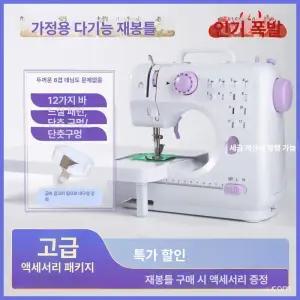 가정용재봉틀 초보자용 재봉틀 재봉기 오버록 수선 가정용 홈미싱 다기능 내장
