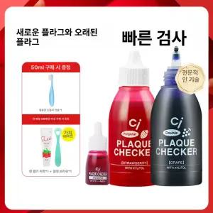 체커 치석 스케일링 치면착색제 착색제 포도향 치태착색제 제거기 스켈링 치태 포도맛 딸기향
