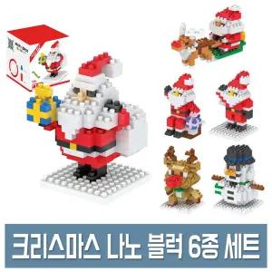 크리스마스 나노 블록 6종세트 성탄절 블럭 선물 산타 루돌프 사슴 눈사람