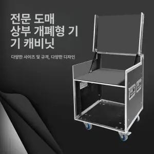 이동식 오디오 믹서 보관함 장비 앰프 하드케이스