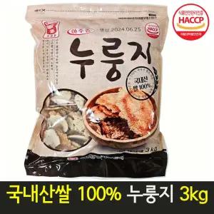 국내산 쌀 100% 대용량 구수한 누룽지3kg