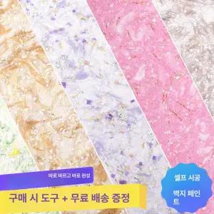 하루의정 섬유벽지 바르는섬유벽지 시트벽지 수입벽지