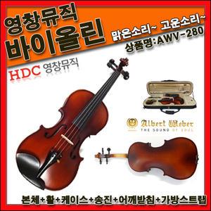 영창 바이올린 AWV280+케이스+활+송진+어깨받침+가방멜방(AWV280)