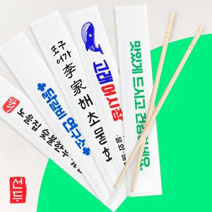 일회용 나무젓가락  업소용 대나무 인쇄전문제작2000개*무지/비닐저*알저5000개