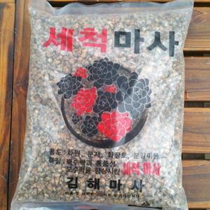 [소나무길]54. 세척마사 분갈이흙 식물영양제  1815