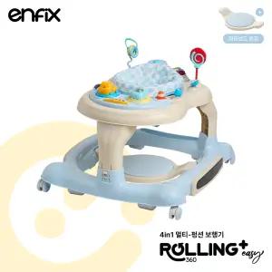 [엔픽스]롤링360이지 다기능 아기 보행기 (어반블루)