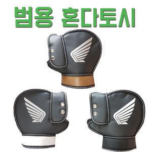 SM 오토바이 혼다 날개 마크 토시 범용 방한 장갑 겨울 토시