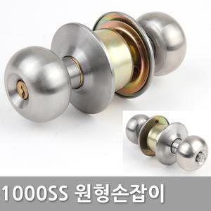 1000SS 방문 손잡이 원형 실린더