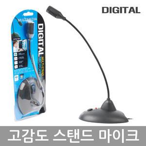 PC마이크/DPM-500/고감도컴퓨터마이크/줌수업