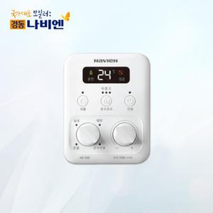 [경동나비엔] 경동 보일러 온도조절기 NR-40E