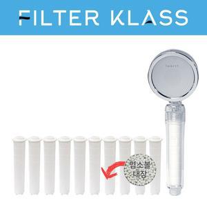 필터클라스 브랜서 샤워기 호환 염소녹물필터 10개