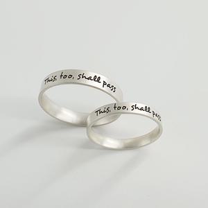 은세계 이또한지나가리라 커플 다윗 솔로몬 반지 This too shall pass away 히브리어