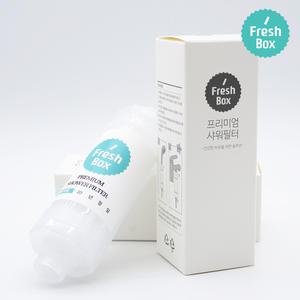 프레쉬박스 프리미엄 샤워기필터 수돗물 필터 녹물 제거