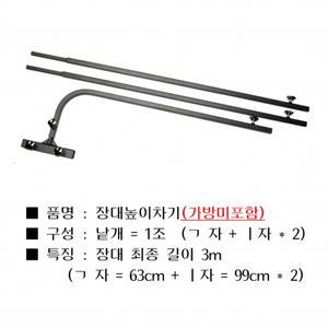 격투기/태권도 격파 장대높이차기