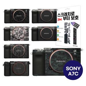 소니 A7C 카메라 스킨 스크래치 보호필름 3M