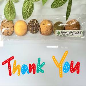 장애인이 직접 구운 줄줄이 수제 쿠키