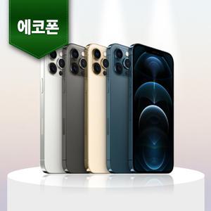 애플 아이폰 12 PRO MAX 프로맥스 256GB 중고폰 공기계 알뜰폰 에코폰