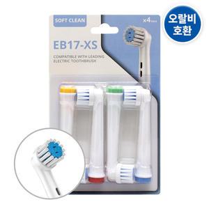 (1팩 4개)오랄비 호환 리필 전동칫솔모 소프트클린 EB17-XS