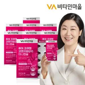 비타민마을 퓨어 코큐텐 코엔자임Q10 미니 식물성캡슐 8박스 총240캡슐 8개월분