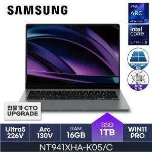 HMC / 삼성 갤럭시북5 프로 / NT941XHA-K05/C (D5 RAM 16GB / NVMe 1TB / WIN11PRO) / U5(S2)-226V