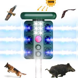 RYNOVEX 태양광 야생동물 퇴치기 4개스피커 적외선+초음파+LED섬광 3모드 야간조명 겸용 방수 IP65등급