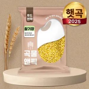 곡물앤픽 25년 국산 찰기장 1kg 노랑좁쌀 노란차조