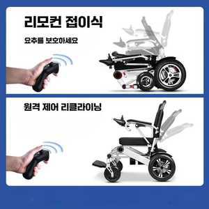 휴대용 전동 휠체어 거상형 노인 전동차 트렁크 수납 리모컨