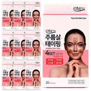 눈가 이마 팔자 미간 주름 패치 주름살 테이핑 테이프 리셀뷰 10개