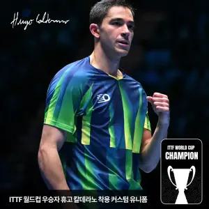 엑시옴 공식 본사 직영 애니마(ANIMA) 휴고 탁구복 유니폼 스포츠웨어