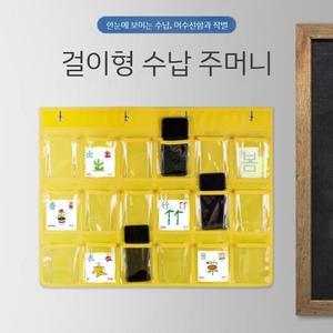 월포켓 벽수납함 정리함 벽걸이 패브릭 천주머니 투명 수납함 15칸