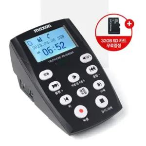 맥슨 MS-320R 전화통화 녹음기
