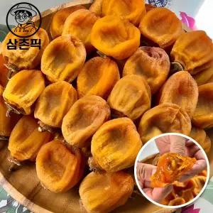 삼촌픽 상주곶감 반건시 가정용 실속형 2kg (500g x 4팩)