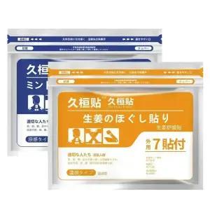 [일본기술] 7/7+7근육 타박 온열/쿨 패치 대용량 파스 무릎 경추 어깨 패치 허리 빠른침투