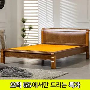 [GS비밀]현대의료기 205Q 퀸 황토흙 흙침대