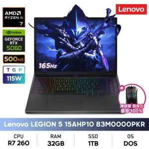 레노버 LEGION 5 15AHP10 83M0000PKR R7/RTX5060/32GB/1TB/WQXGA/500nit/DOS/게이밍노트북+게이밍마우스