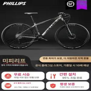 MTB 풀샥 듀얼샥 30단 산악자전거 입문용 26인치
