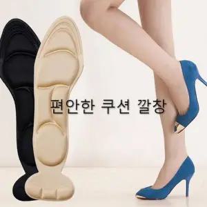 여성 구두 하이힐 뒷꿈치 인솔 쿠션 깔창 패드-W98D440