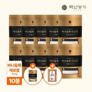 [백년농가][10+1+귀리1봉] 25년 햅쌀! 바나듐 바나듐뿍쌀 350g, 총11봉