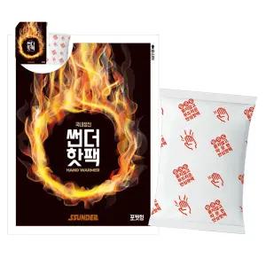 (제스트)썬더 핫팩 흔드는 포켓형 손난로 100매 80g 군대