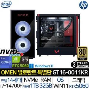 [HP][발로란트 특별판] 오멘 35L GT16-0011KR 인텔 14세대 i7 RTX 5060 윈도우11 게이밍 데스크탑 PC