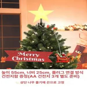 크리스마스 회전하는 산타 썰매 트리토퍼 트리장식