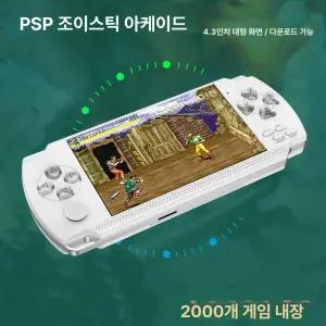 7인치 휴대용 게임 듀얼 충전식 조이스틱 아케이드 콘솔 핸드헬드 화면 고화질 내장