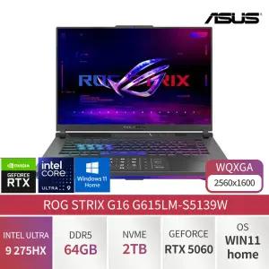 ASUS ROG STRIX G16 게이밍노트북 인텔울트라9 RTX5060 64GB/ 2TB/ 윈도우11 G615LM-S5139W