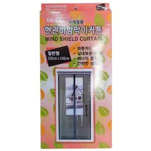 자석개폐식 사계절용 현관바람막이커튼(200x240) 난방비절약 비닐 단열 방풍효과 외풍차단