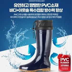 조임끈 물기 이물질 차단 남성 긴장화 출조 시멘트작업 주방 현장안전화 노동 양식장